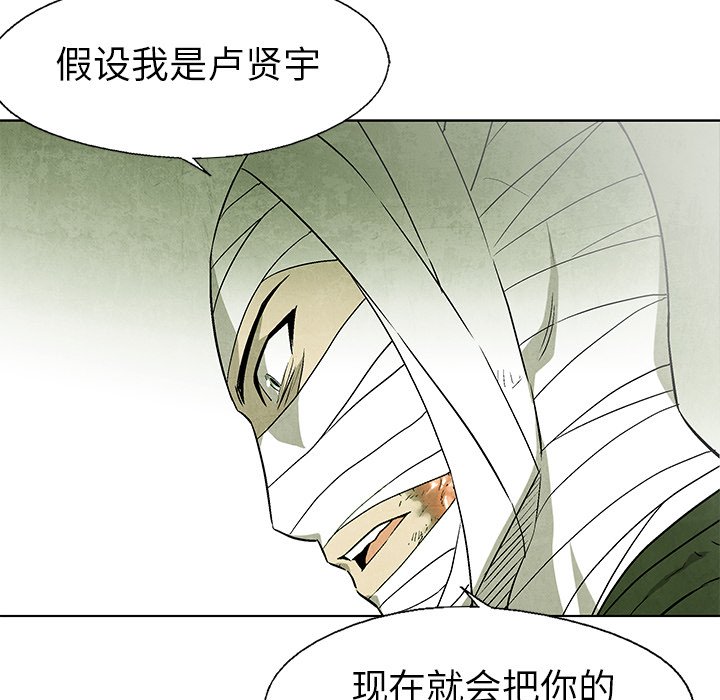 第 59 话77
