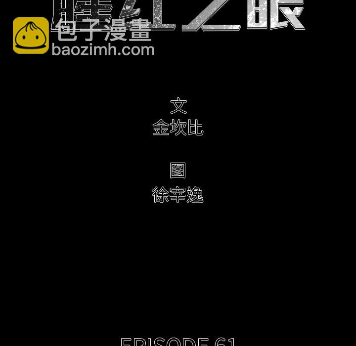 第 61 话25