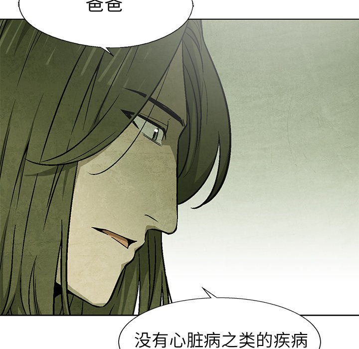 第 61 话83