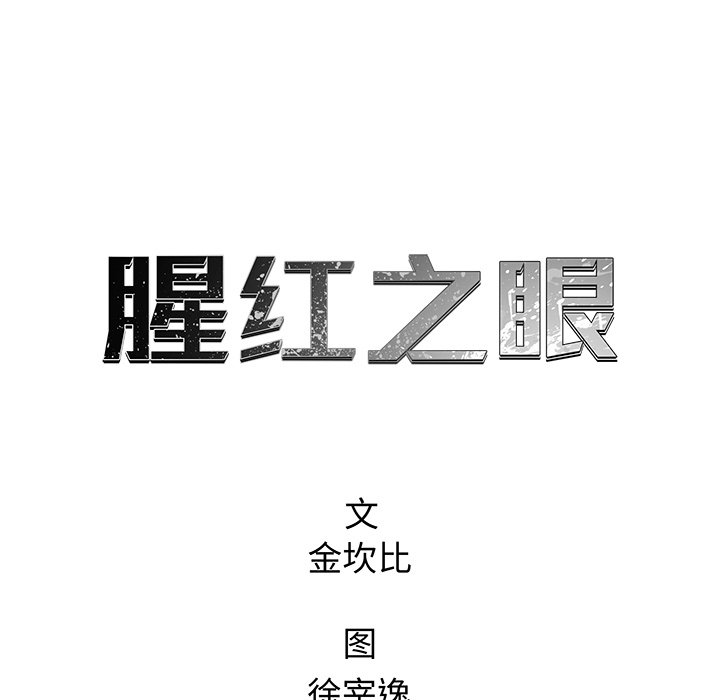 第 67 话26