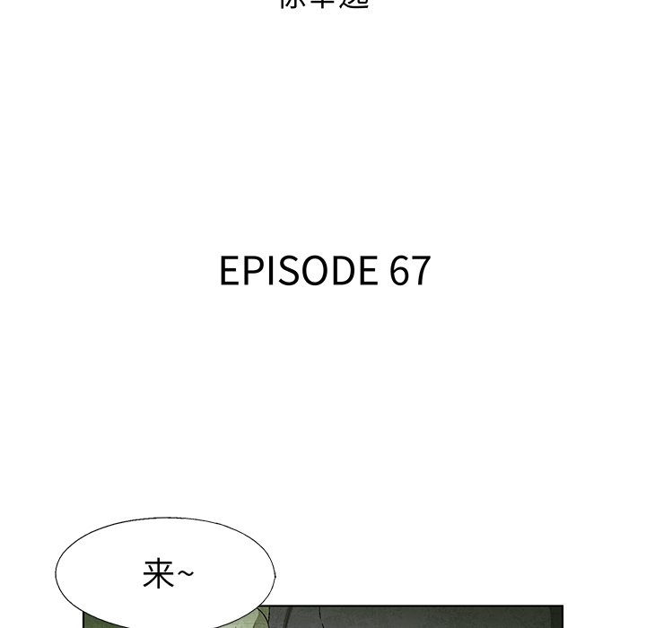 第 67 话27