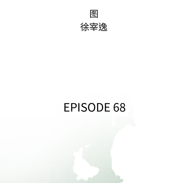 第 68 话10