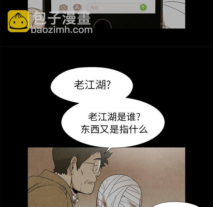 第 70 话54