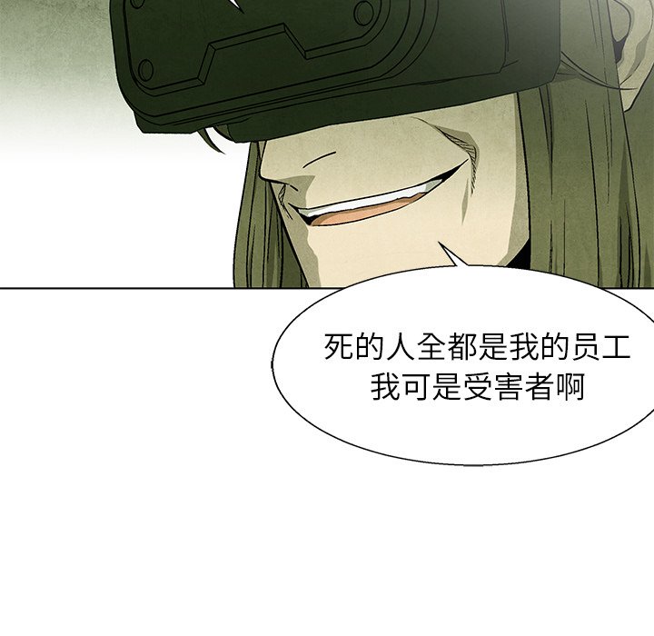 第 75 话101