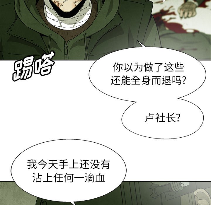 第 75 话104