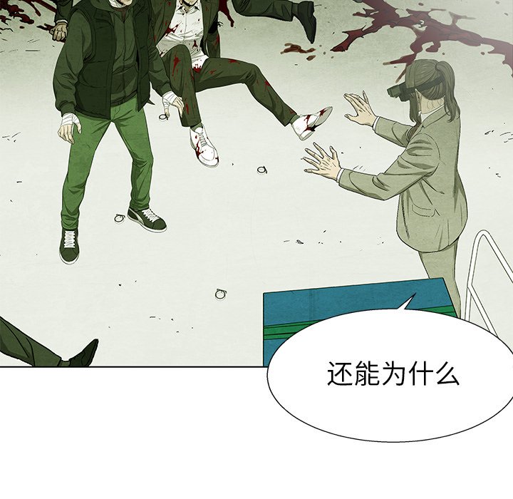 第 75 话116