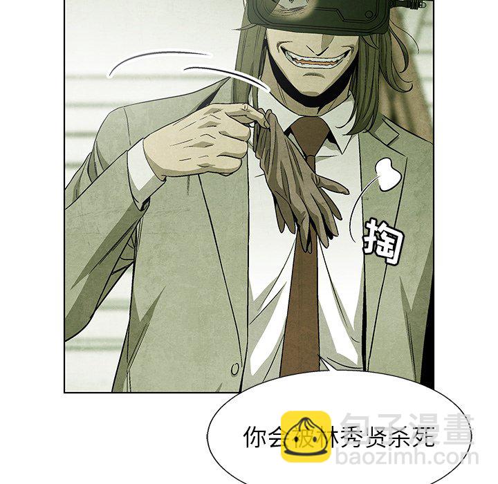 第 75 话118