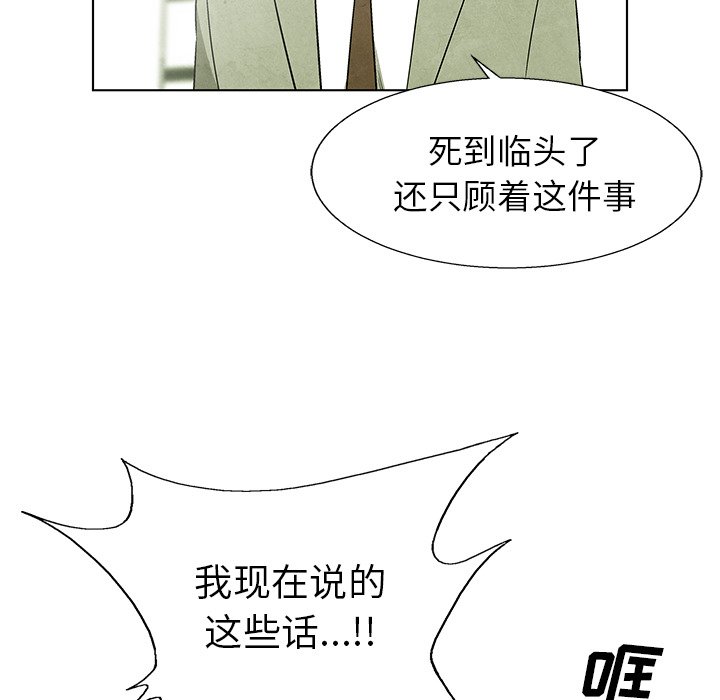 第 75 话72
