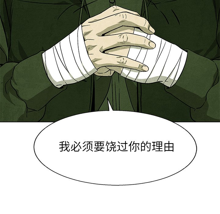 第 75 话89