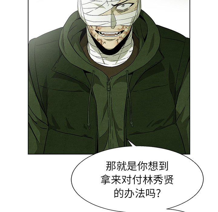 第 75 话96