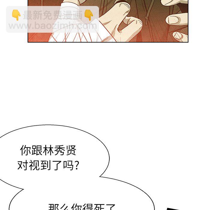 第 76 话25