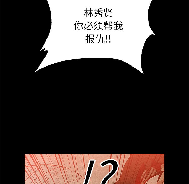 第 76 话82