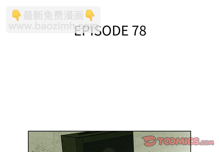 第 78 话2
