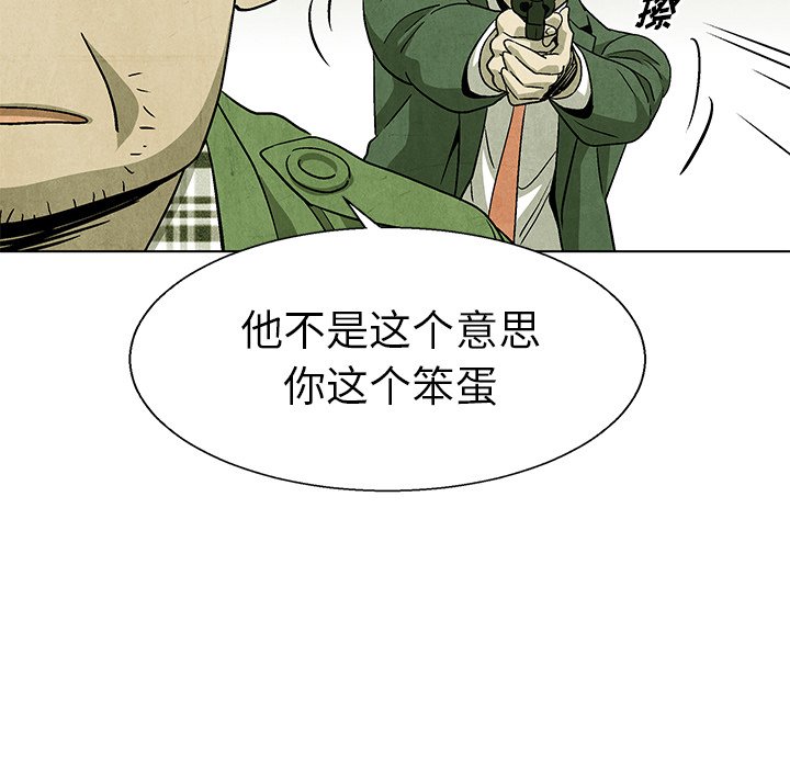 第 79 话108