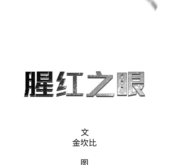 第 79 话33