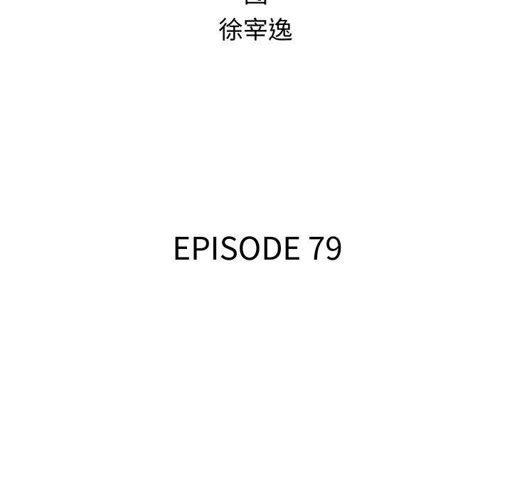 第 79 话34