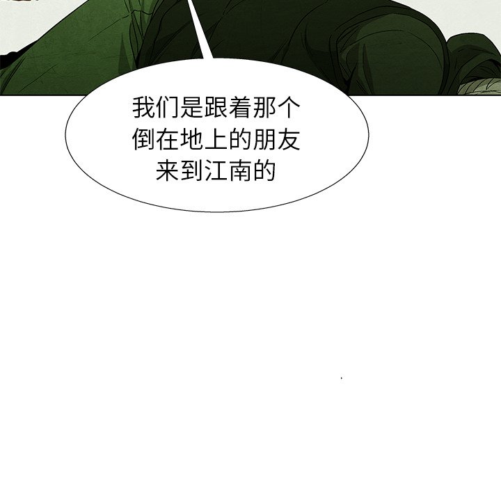 第 79 话87
