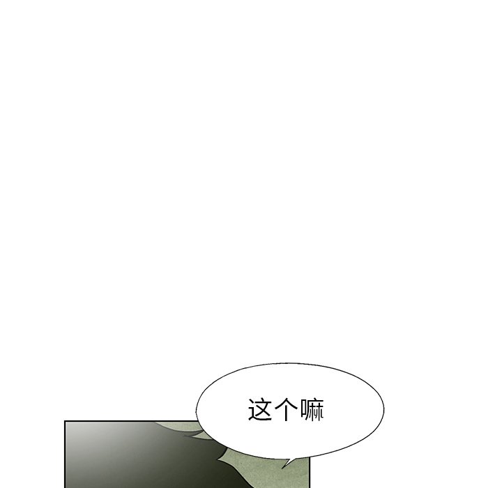 第 79 话91