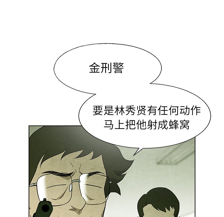 第 79 话97