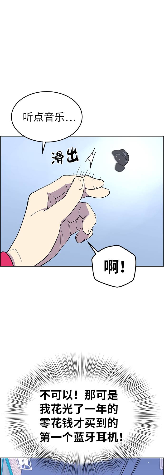 第1话76