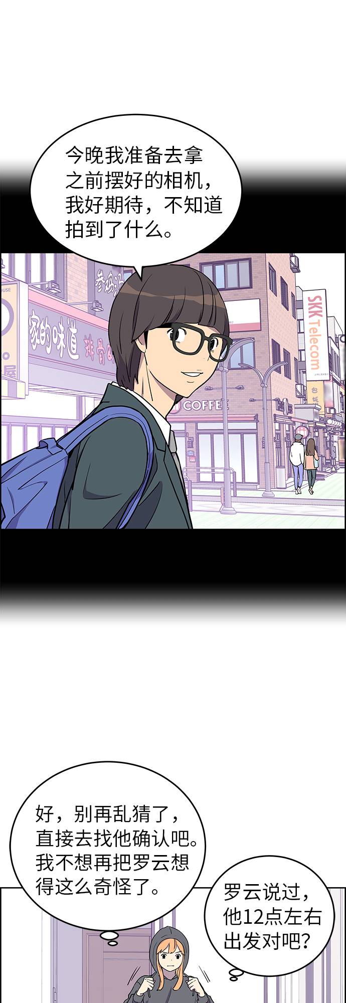 第2话43