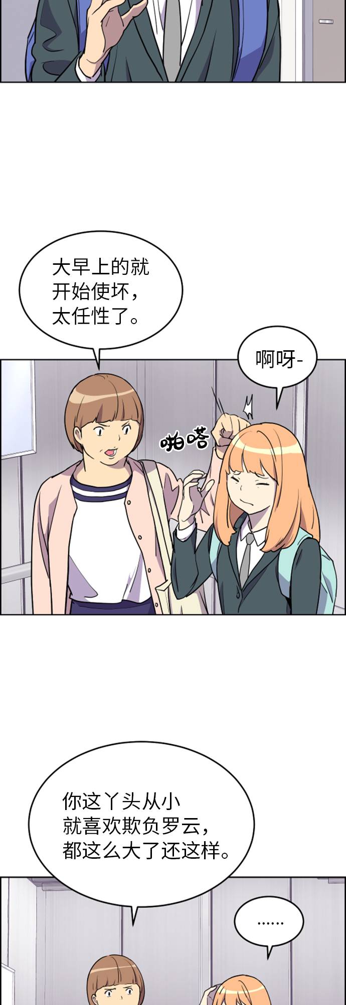 第2话7