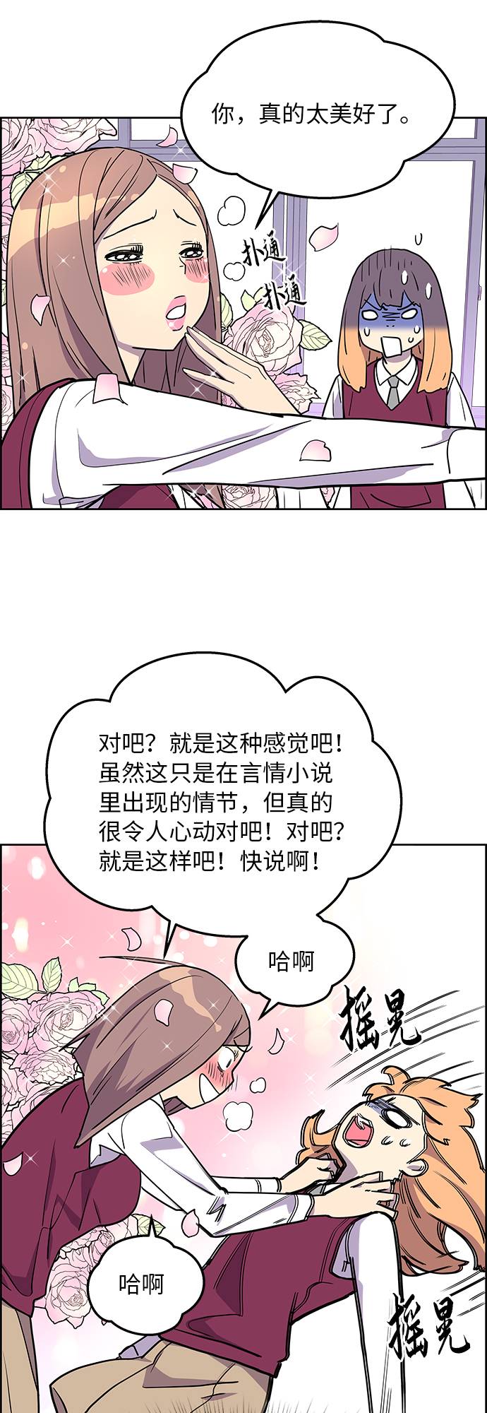 第3话24