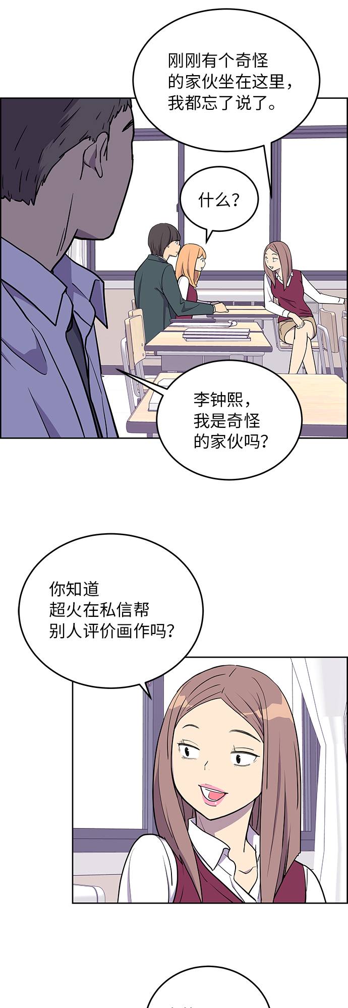 第3话3