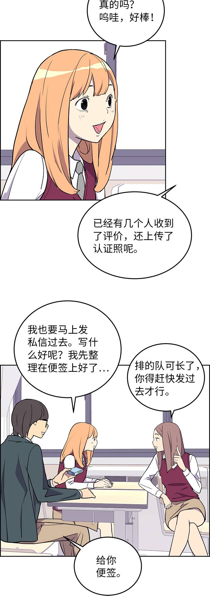 第3话4