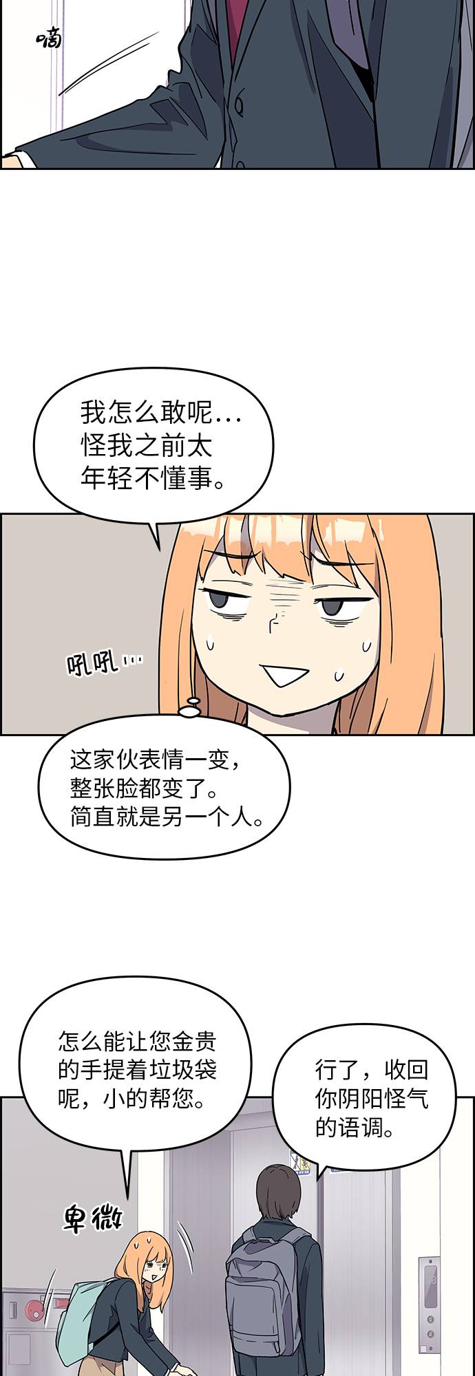 第4话19