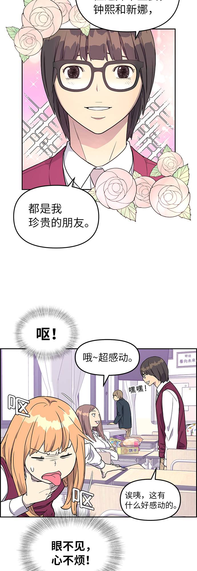 第5话28