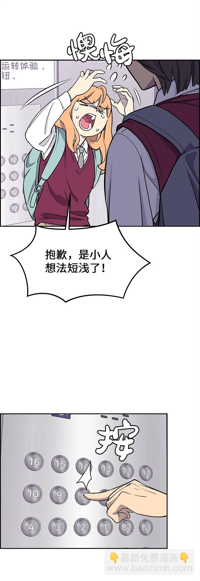 第6话18