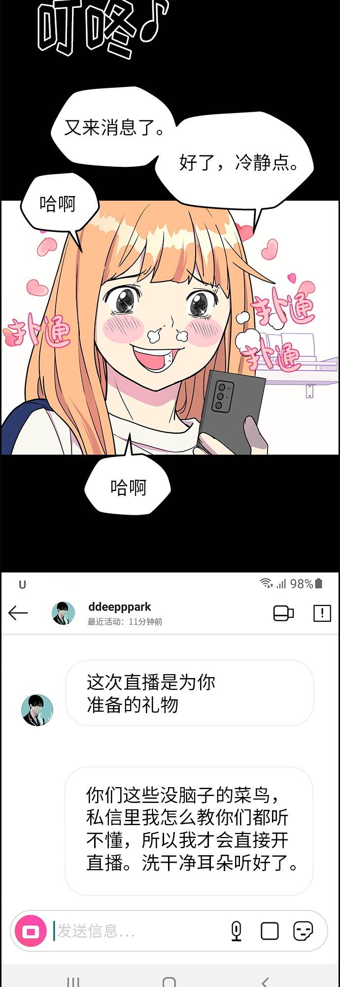 第6话7