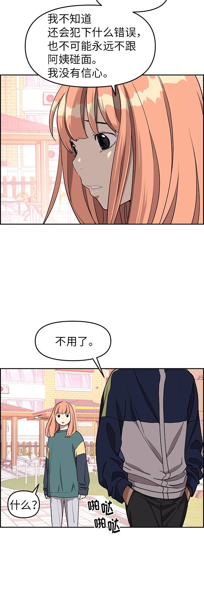 第10话31
