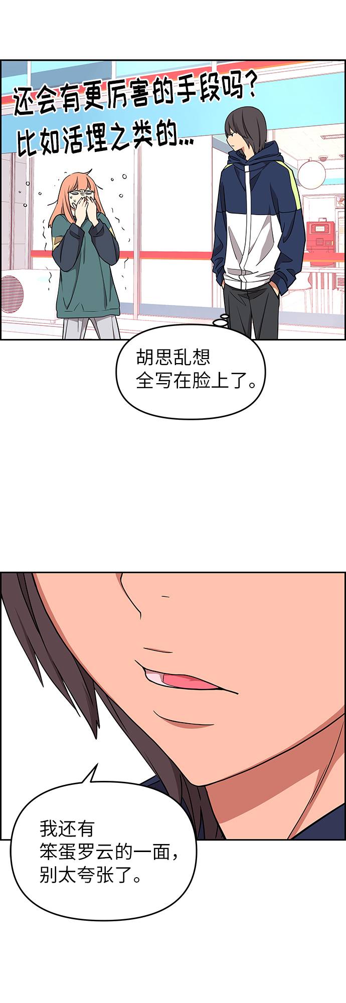 第10话36