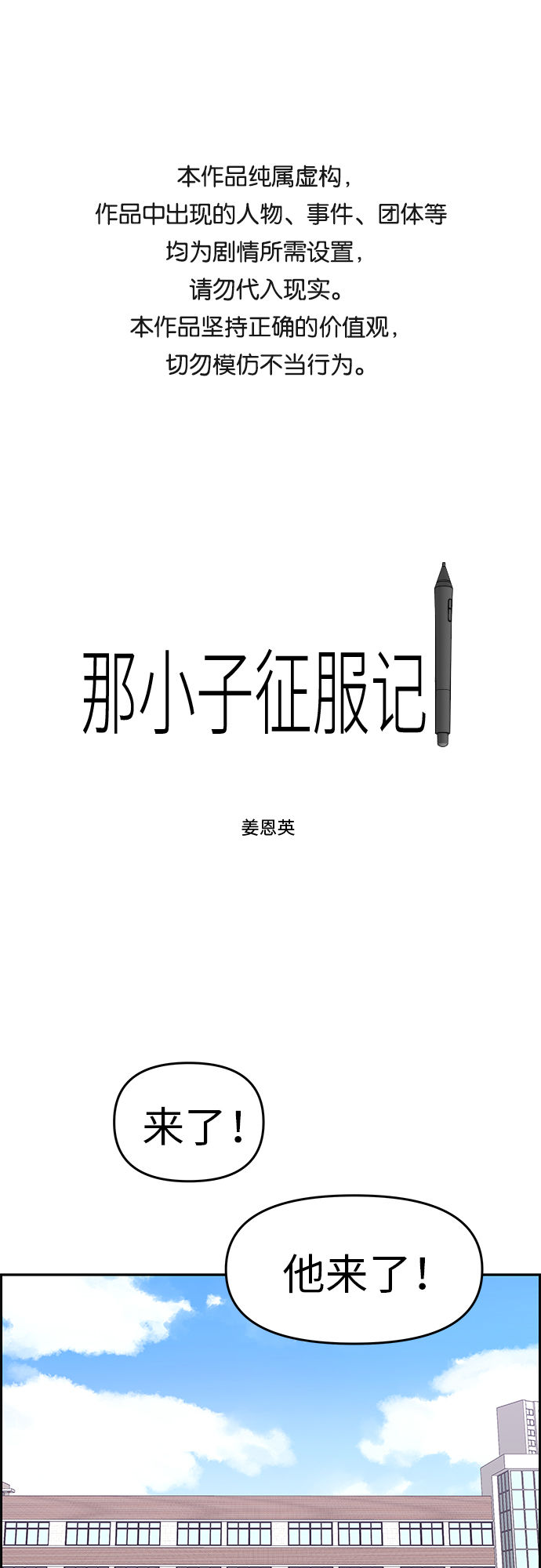 第11话0