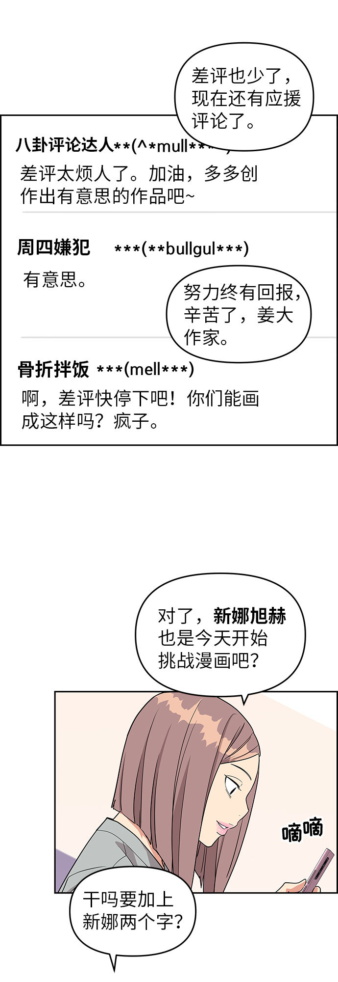 第11话56