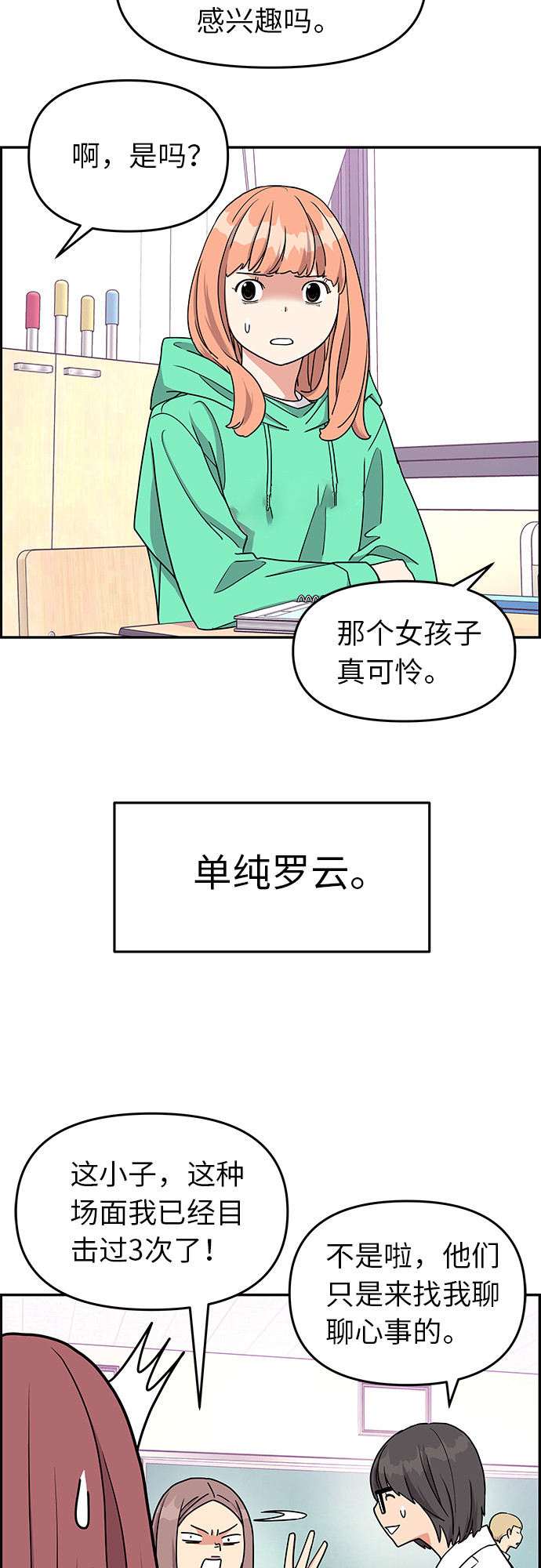 第15话35