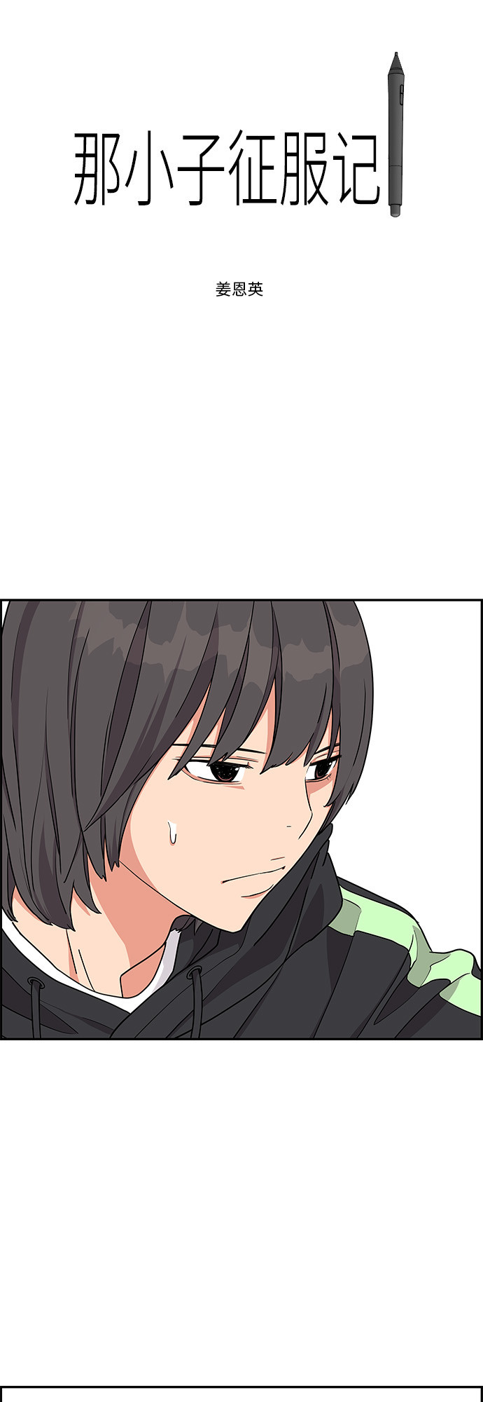 第15话4