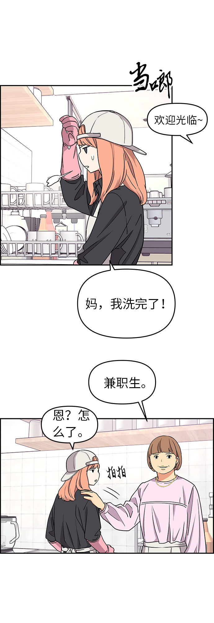 第15话54