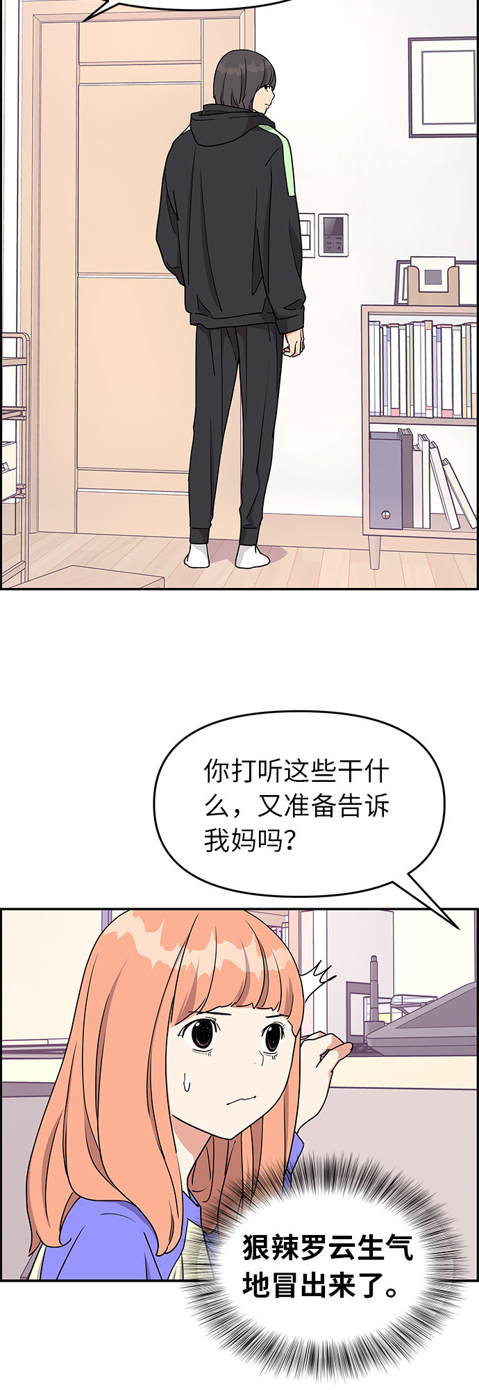 第15话6