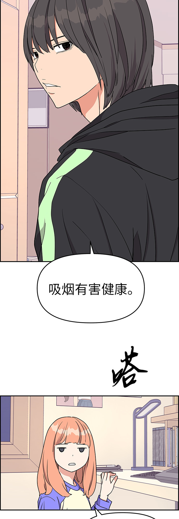 第15话8