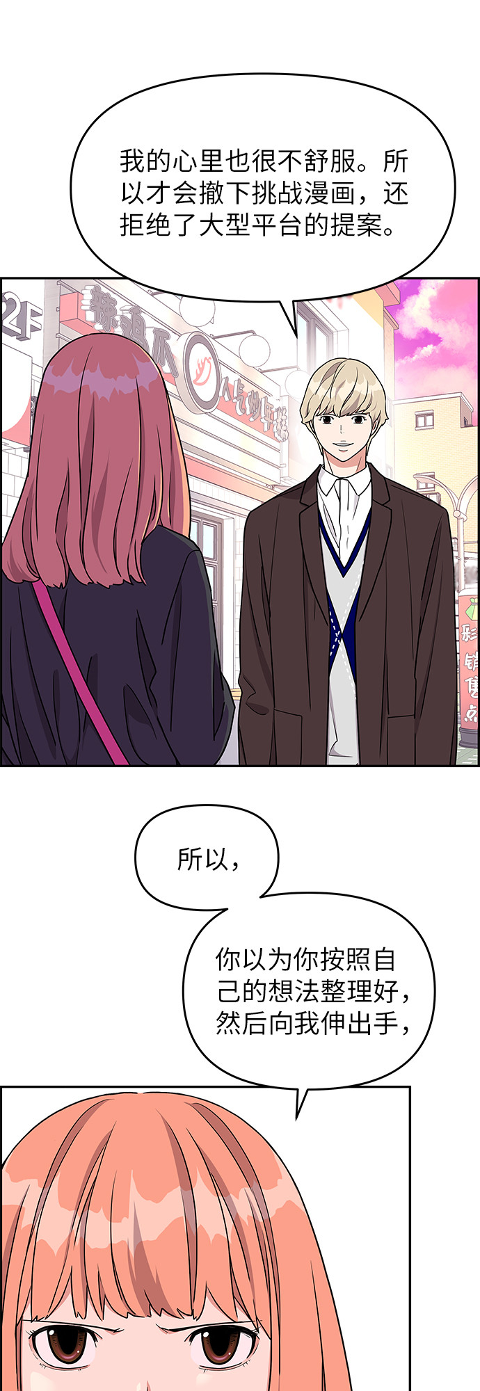 第16话10