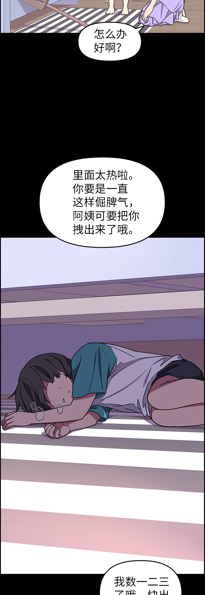 第16话23