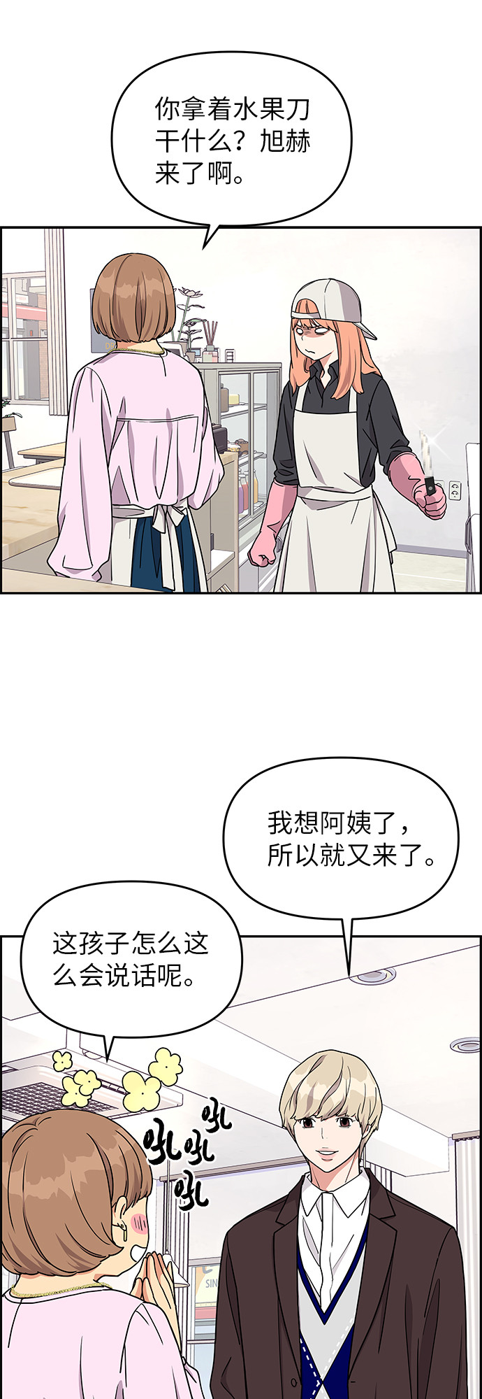 第16话4