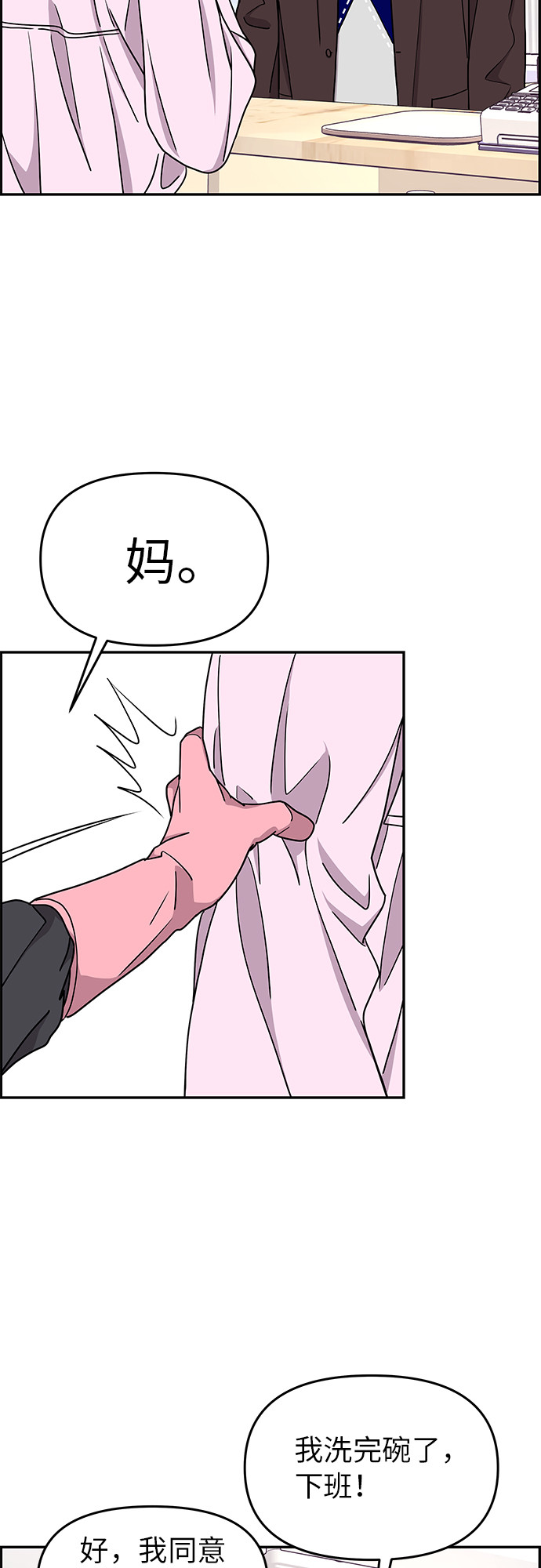 第16话5