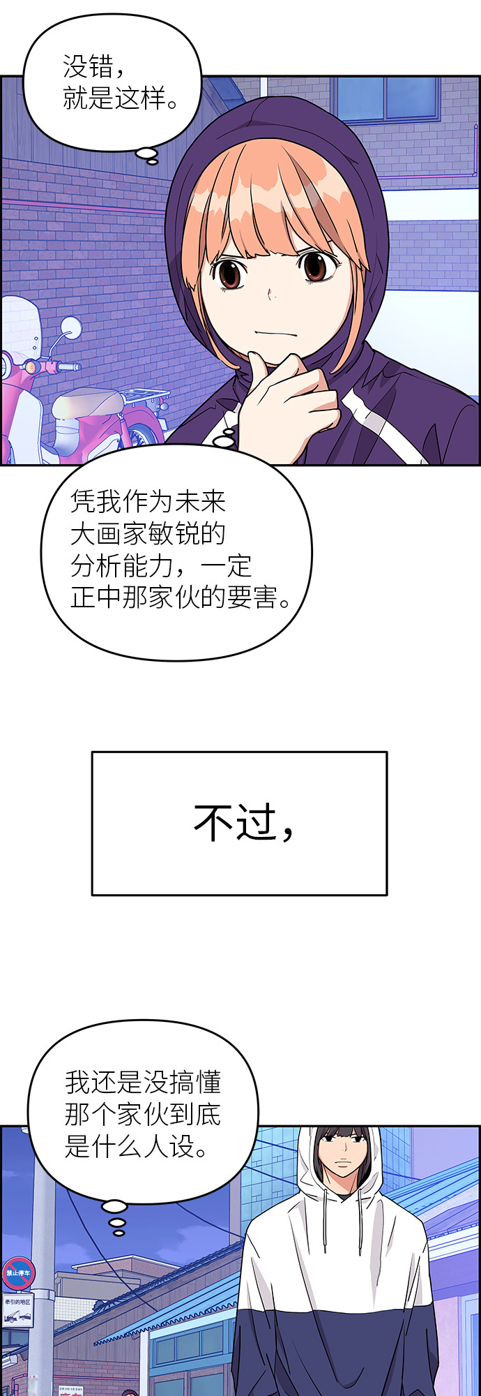第16话53