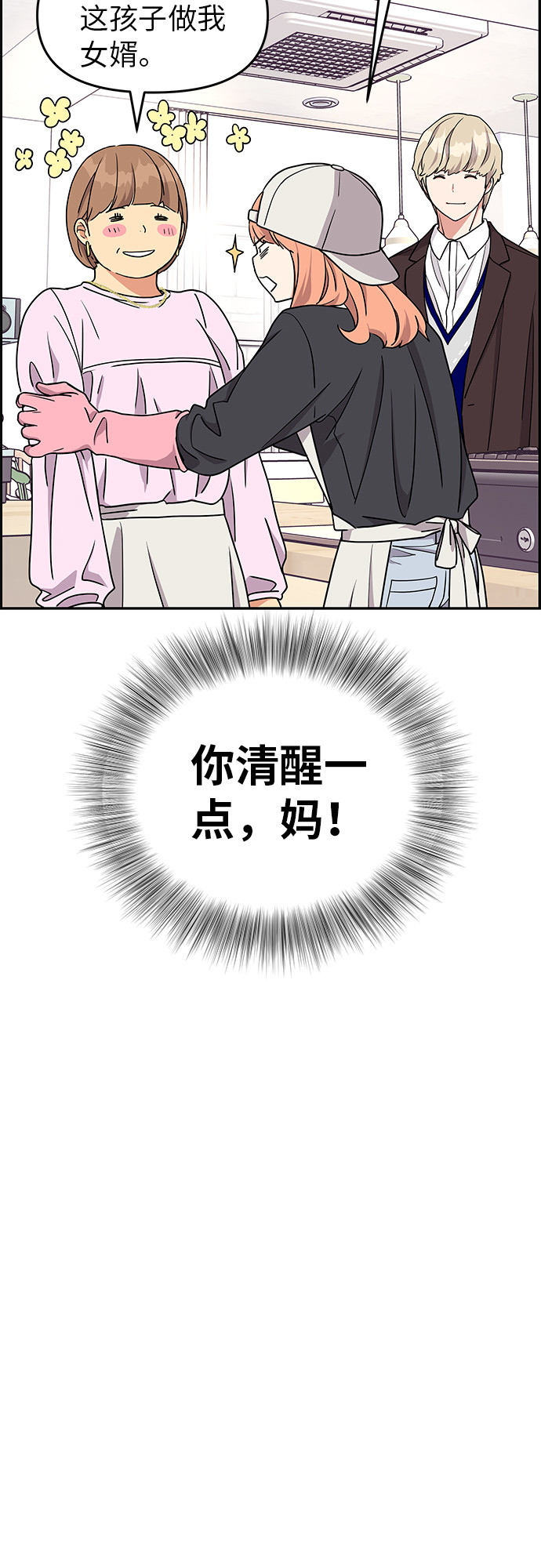 第16话6