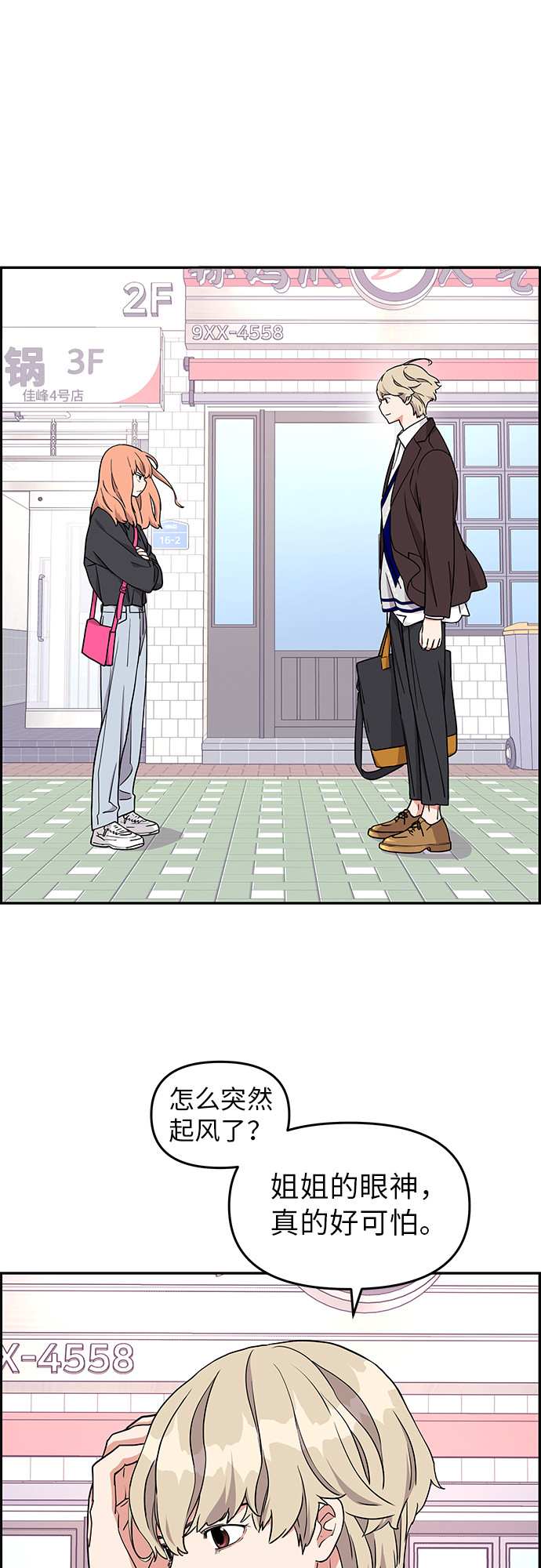第16话8