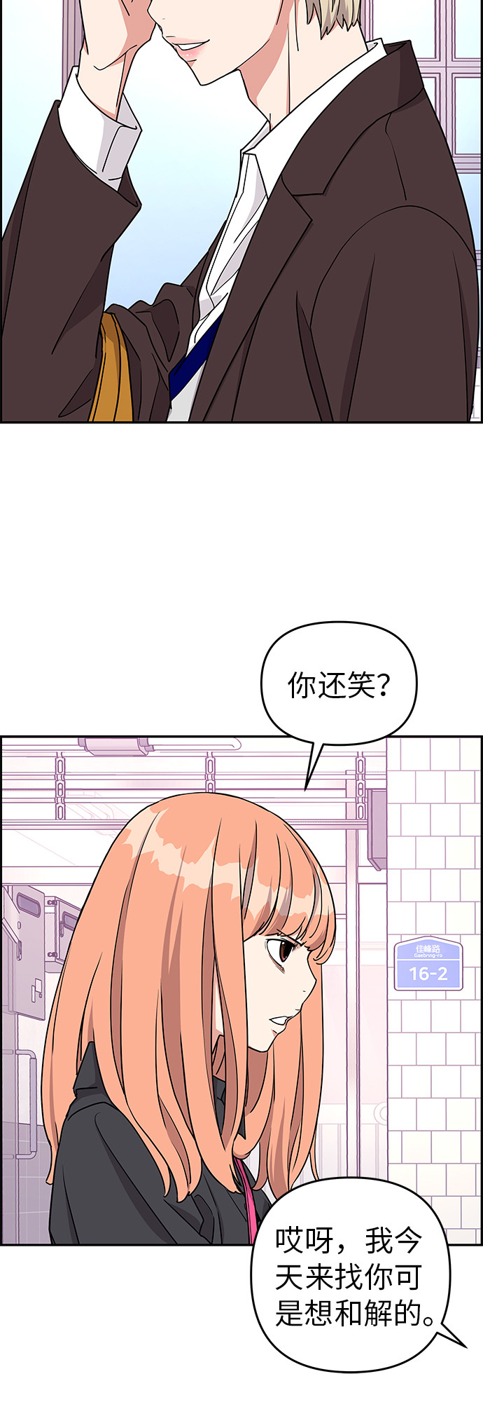 第16话9